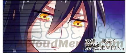 我家大师兄脑子有坑动漫漫画,第5坑 我的目标是找到主角！3图