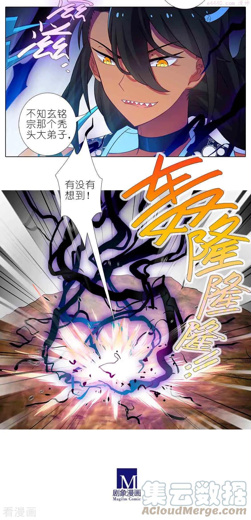 我家大师兄脑子有坑小说全文阅读漫画,409 秘境的中心！3图