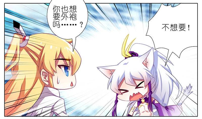 我家大师兄脑子有坑免费漫画漫画,第258坑 礼物2图
