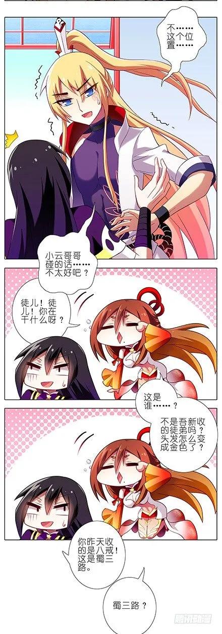 我家大师兄脑子有坑小说全文阅读漫画,第76坑 正道与魔修2图