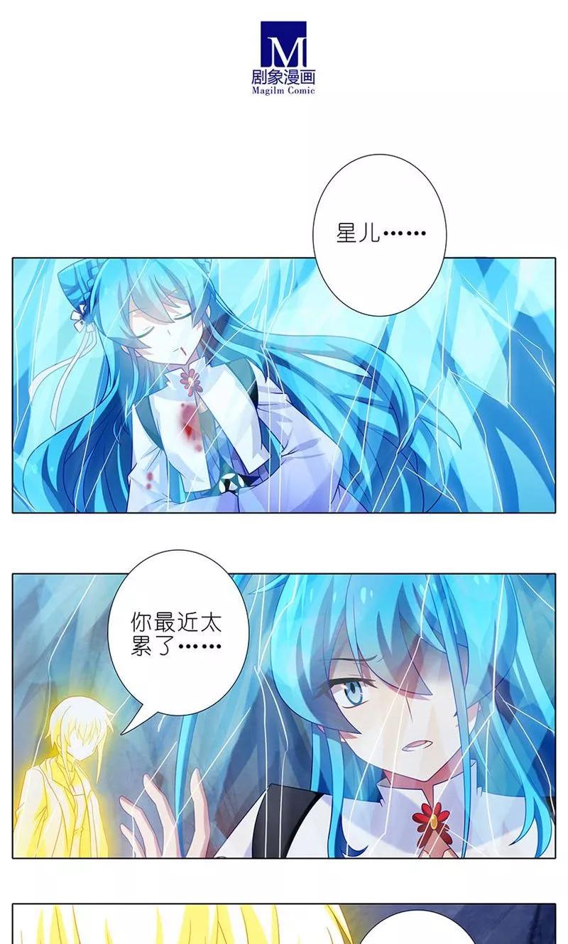 我家大师兄脑子有坑动漫漫画,第311坑 心灵手巧忍流光5图