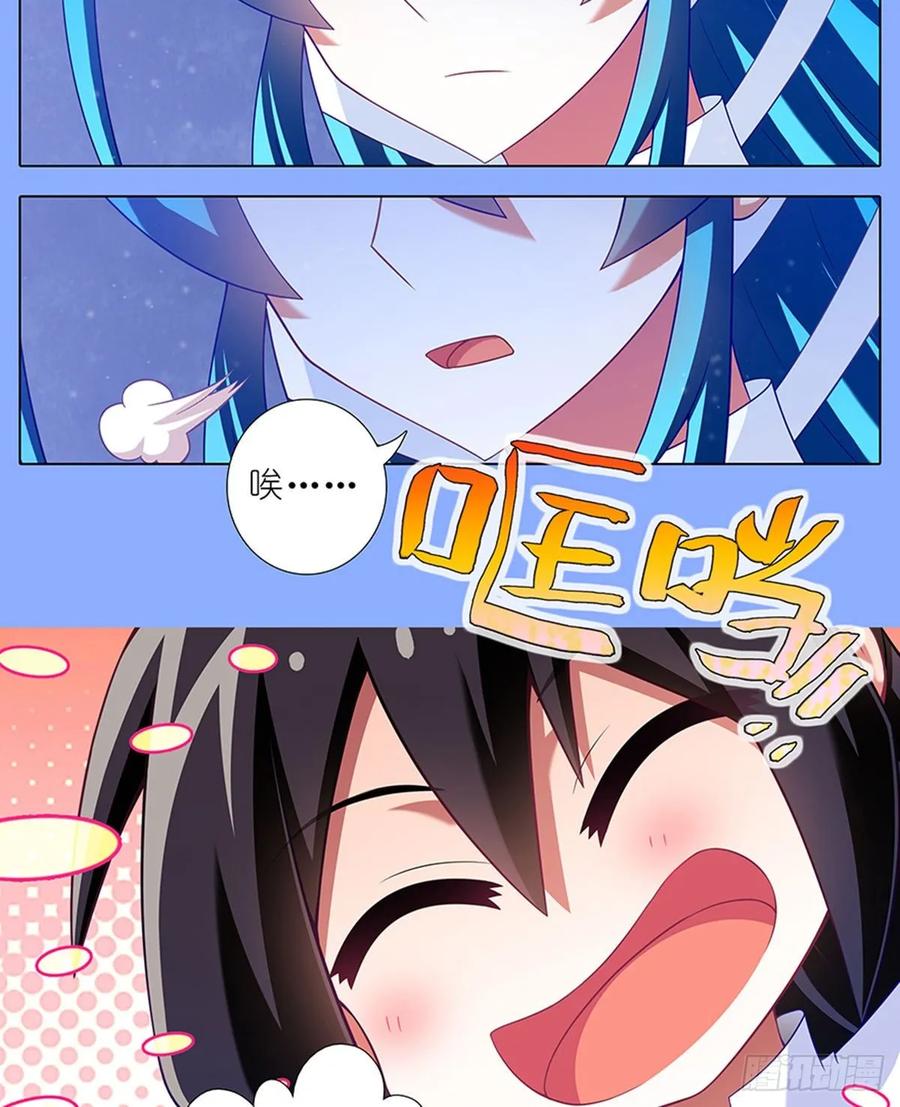 我家大师兄脑子有坑漫画在线观看免费漫画,第425坑 中秋快乐！4图