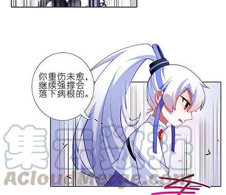我家大师兄脑子有坑第3季漫画,第242坑 我已入魔4图