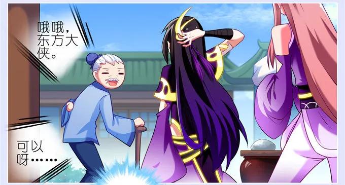 我家大师兄脑子有坑免费漫画,第167坑 寂静的死亡2图