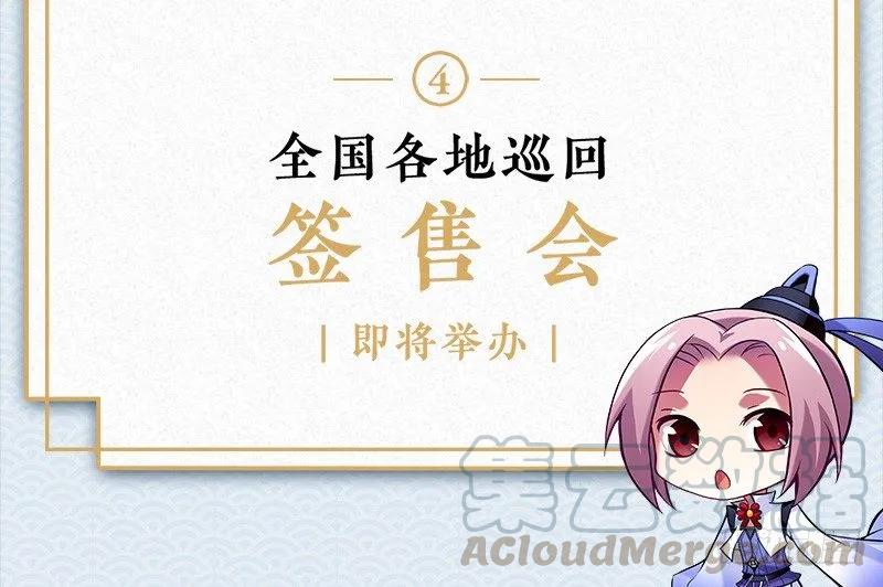我家大师兄脑子有坑第3季漫画,第一册重修纪念版单行本预售开始3图