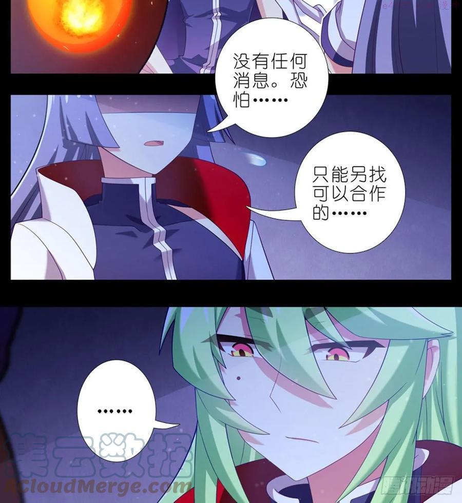 我家大师兄脑子有坑免费漫画,423 别立FLAG！3图