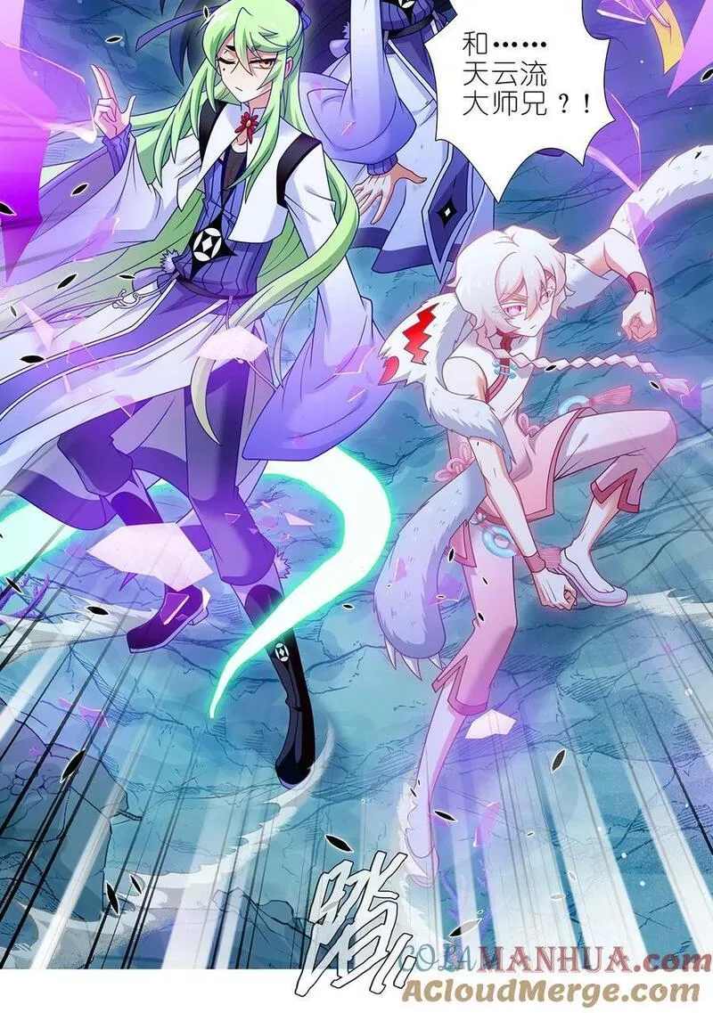 我家大师兄脑子有坑免费漫画漫画,第492坑 脱出！！5图