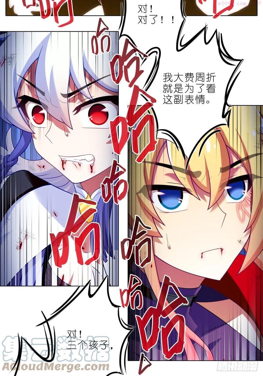 我家大师兄脑子有坑第3季漫画,430 知道太多，是活不久的3图