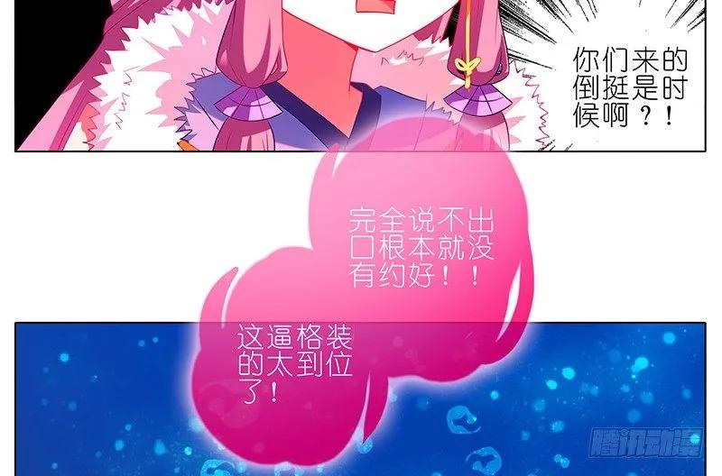我家大师兄脑子有坑免费漫画漫画,第251坑 刺激5图