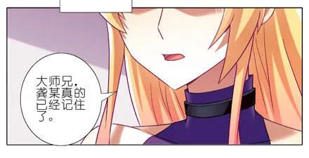 我家大师兄脑子有坑免费漫画,第199.5坑（上）衣衫不整3图