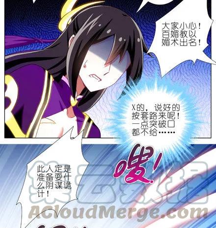 我家大师兄脑子有坑漫画在线观看免费漫画,第199坑（上） 徒儿的罪吾来偿5图