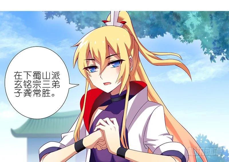 我家大师兄脑子有坑漫画在线观看免费漫画,第269坑 龙阳之好2图