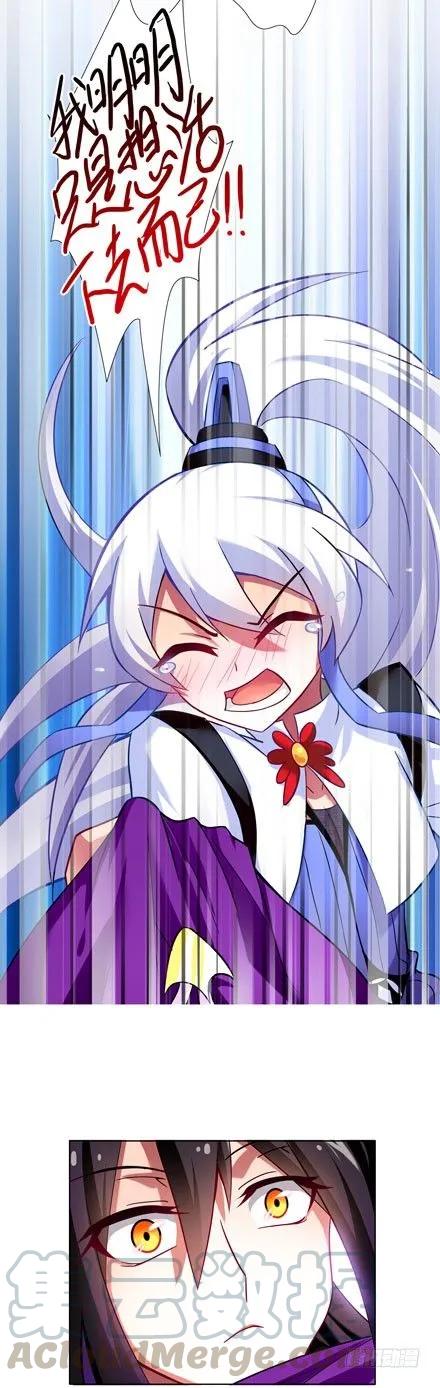 我家大师兄脑子有坑小说全文阅读漫画,第68坑 酒后乱性？！5图