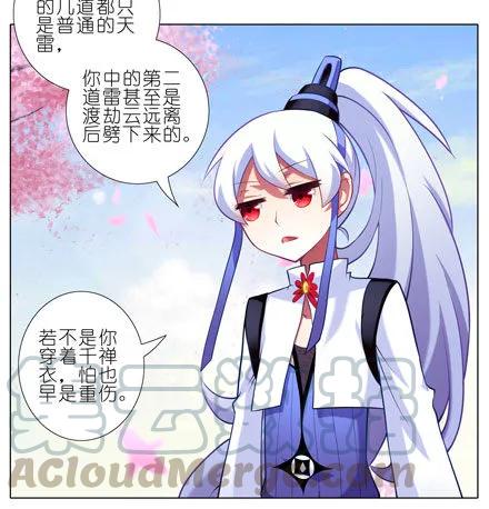 我家大师兄脑子有坑小说全文阅读漫画,第44坑 你脑子有坑4图
