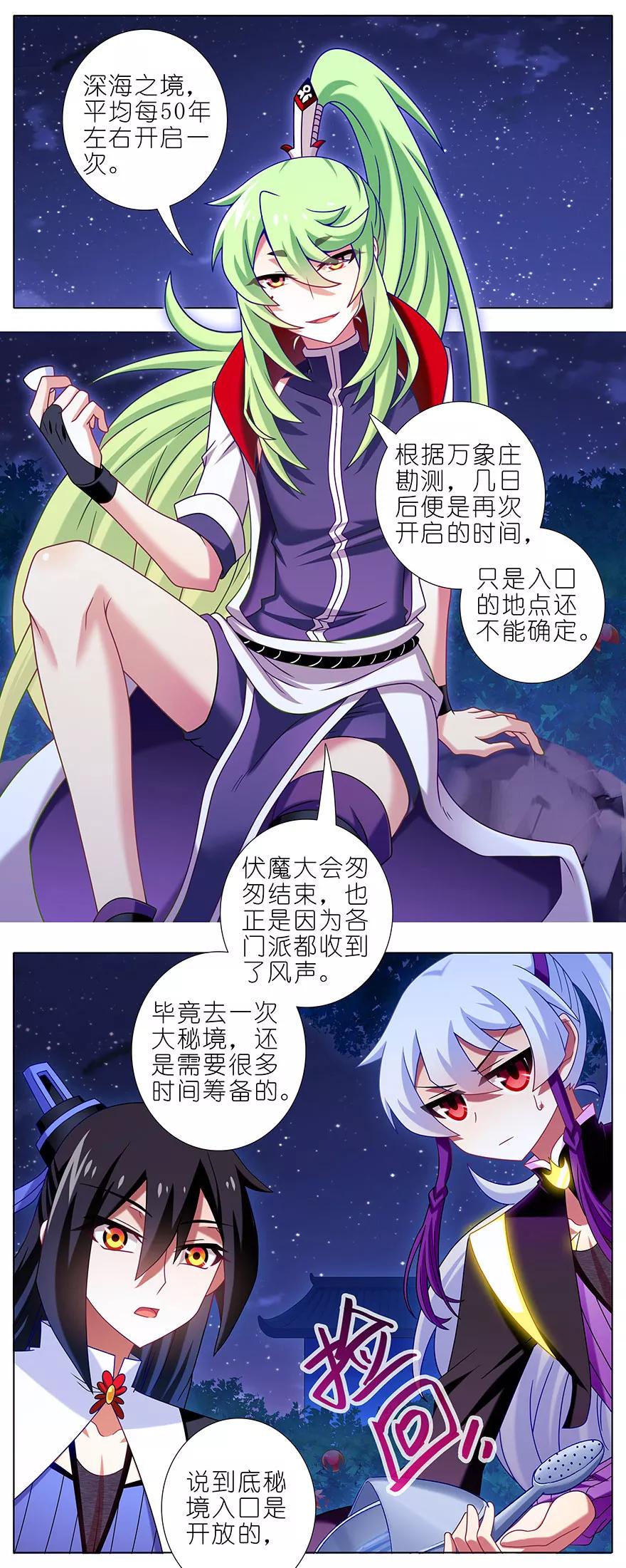 我家大师兄脑子有坑免费漫画漫画,第341坑 天然强才是真的强！2图