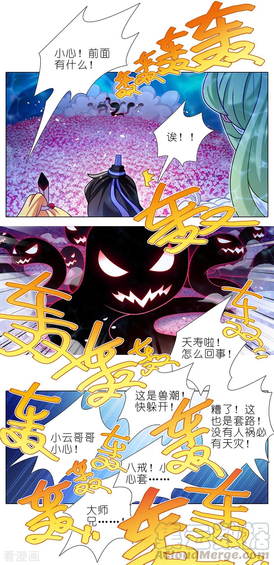 我家大师兄脑子有坑漫画在线观看免费漫画,384-385 这该死的“套路”5图