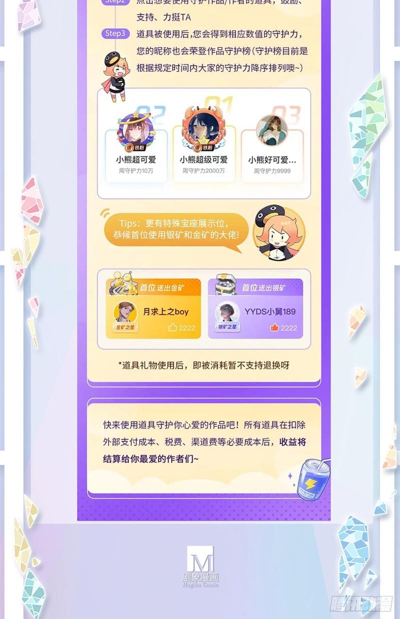 我家大师兄脑子有坑小说全文阅读漫画,第481坑 易相逢的秘密（上）3图