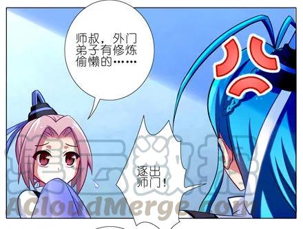 我家大师兄脑子有坑第3季漫画,第54坑 反射弧过长的体验3图