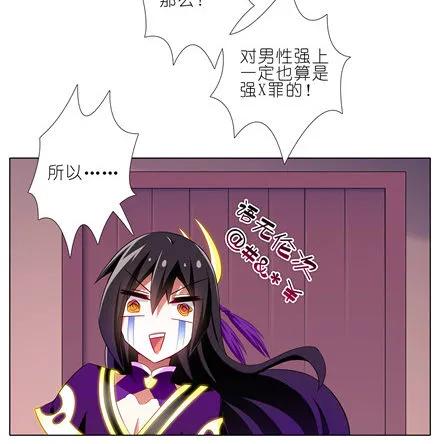 我家大师兄脑子有坑漫画,第152坑 男女无差别4图