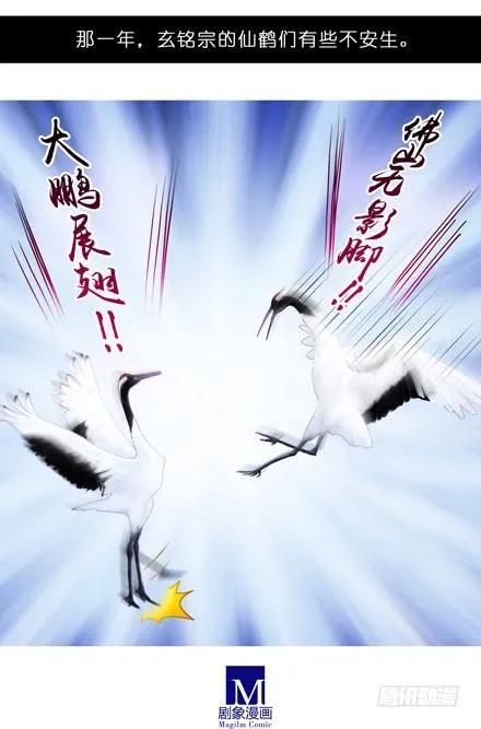 我家大师兄脑子有坑第3季漫画,第51坑 陆氏弗拉格综合症5图