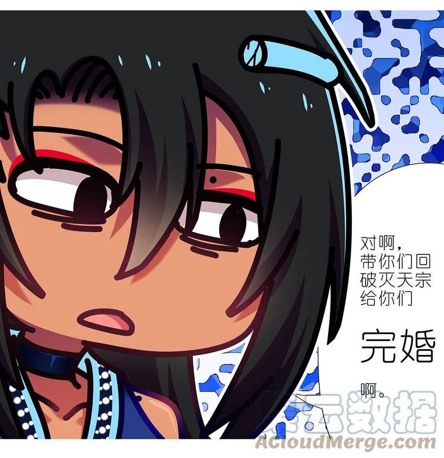 我家大师兄脑子有坑第3季漫画,​第477坑 谁干的“好事”_4图