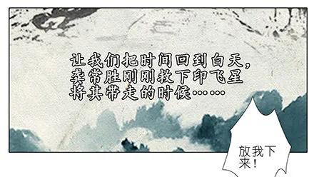 我家大师兄脑子有坑漫画在线观看免费漫画,第108坑 强行运功2图