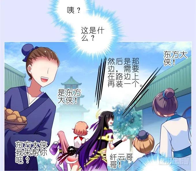 我家大师兄脑子有坑免费漫画,第167坑 寂静的死亡3图