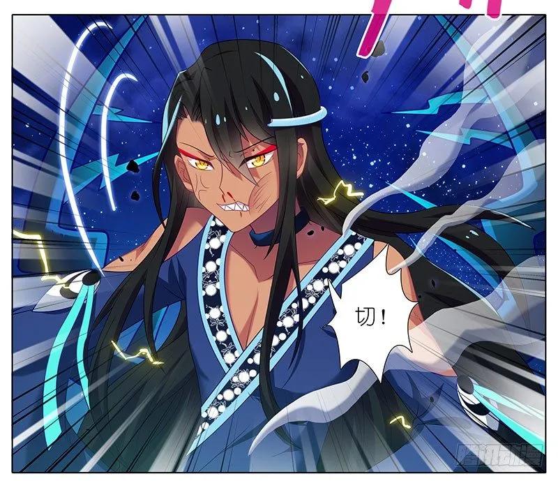 我家大师兄脑子有坑第3季漫画,第282坑 来，让我、摸一下2图