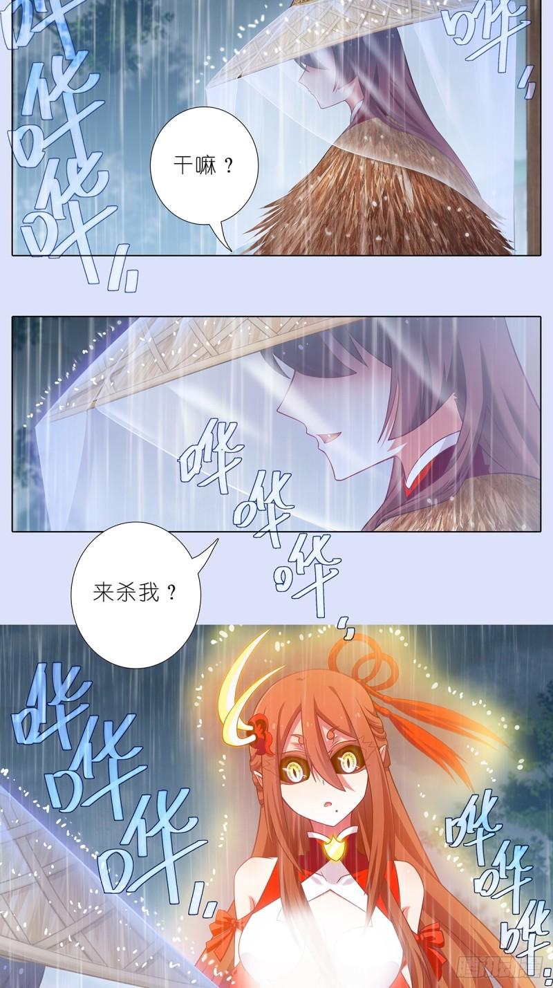 我家大师兄脑子有坑小说全文阅读漫画,第481坑 易相逢的秘密（上）5图