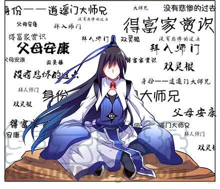 我家大师兄脑子有坑动漫漫画,第5坑 我的目标是找到主角！5图
