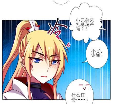我家大师兄脑子有坑动漫漫画,第48坑 秘传心法2图