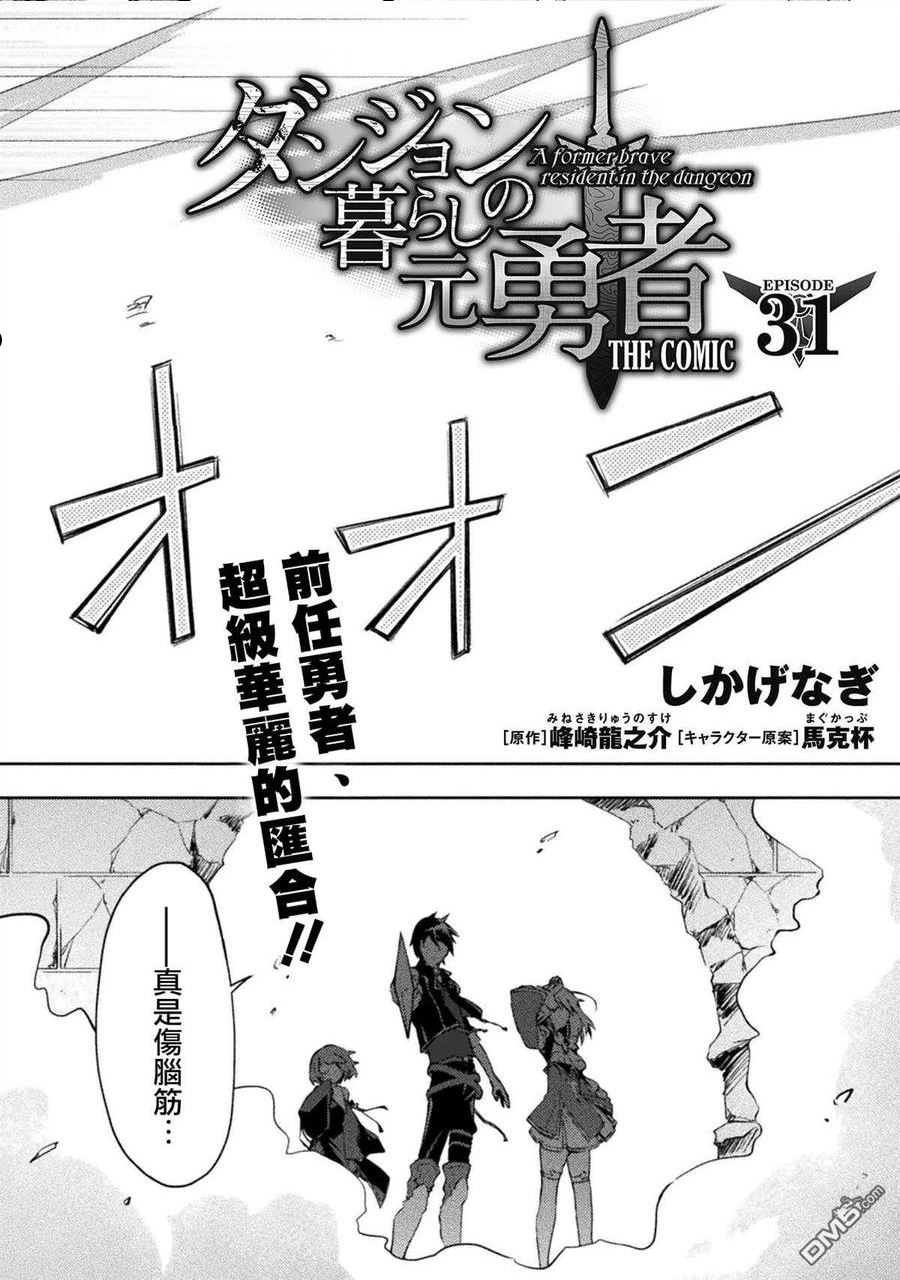 第31话1