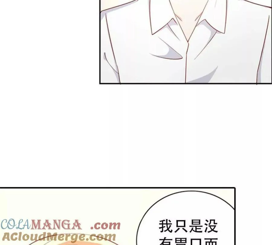 总裁哥哥找到妹妹漫画,第198话5图