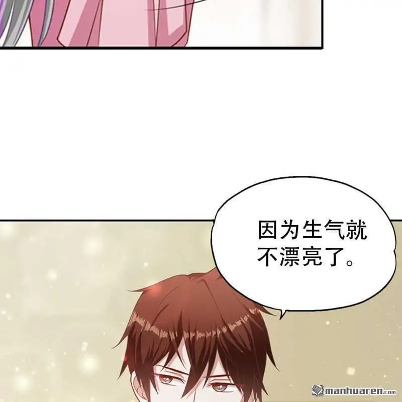 总裁哥哥打弟弟漫画,第77回5图