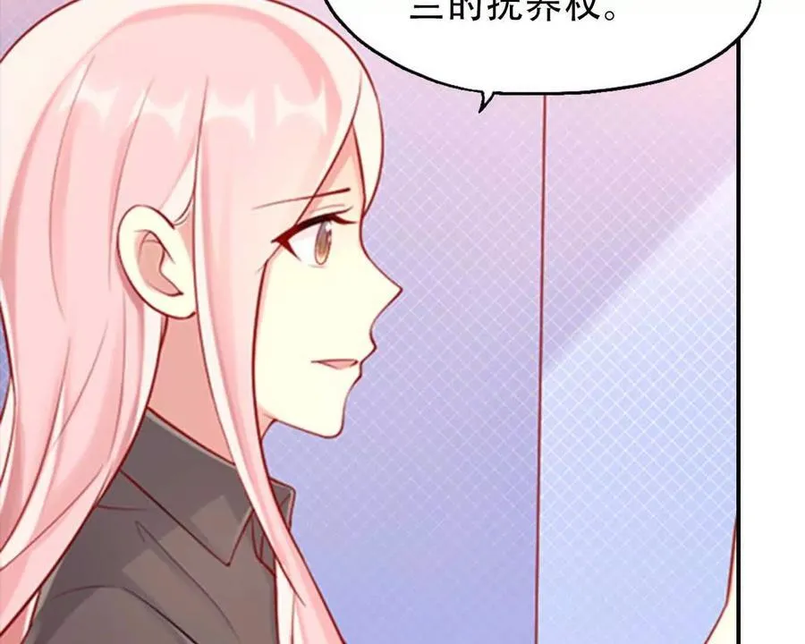 豪门囚宠总裁哥哥求放过免费阅读漫画,第154话4图