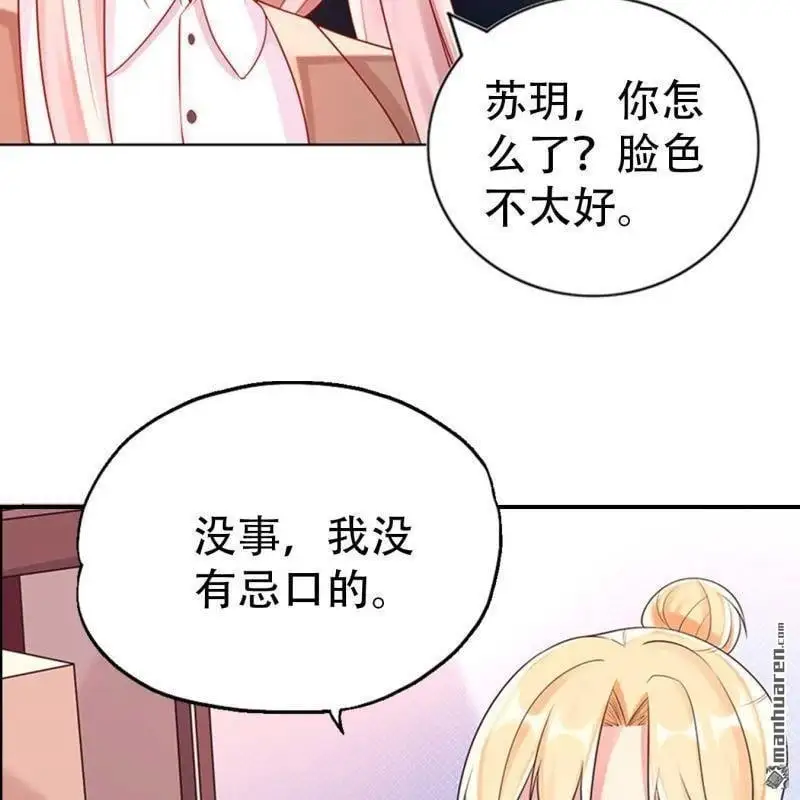 豪门囚宠总裁哥哥求放过免费阅读漫画,第133回2图