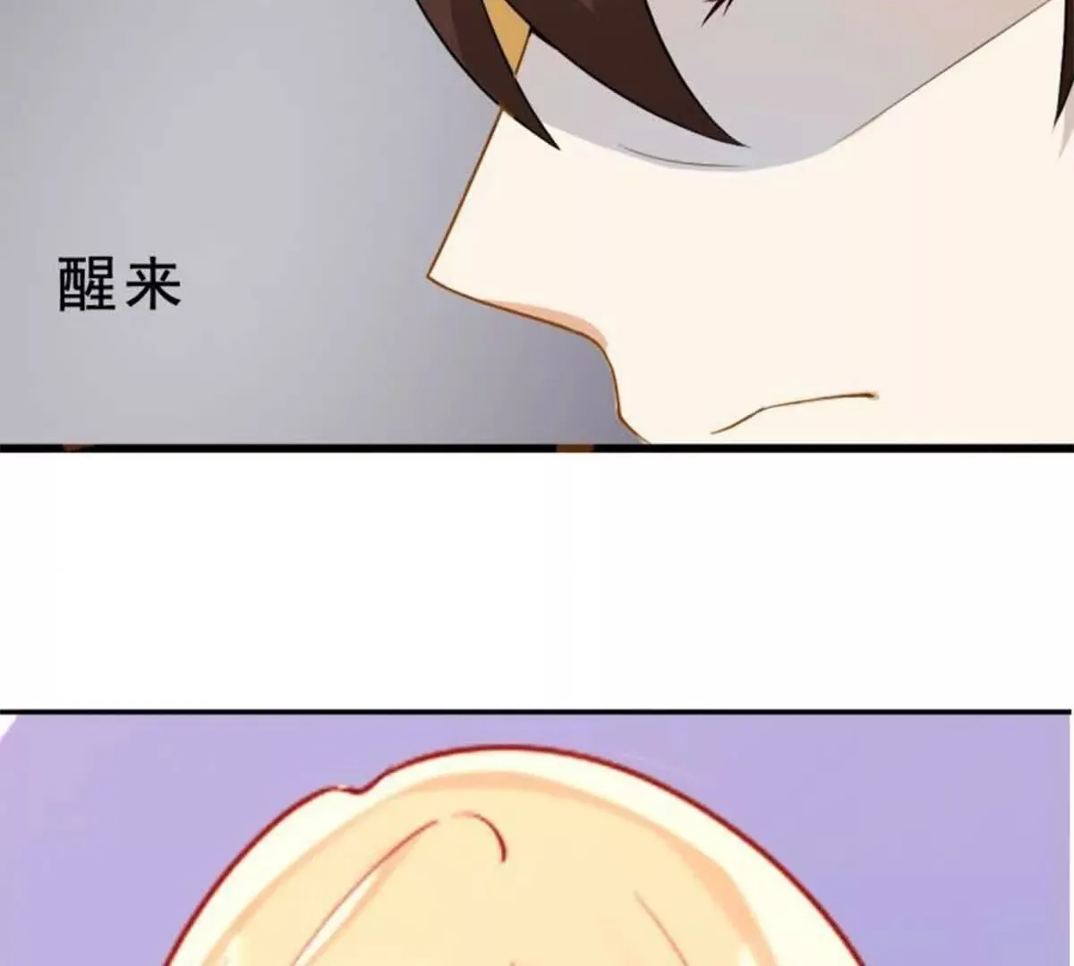 总裁哥哥打弟弟漫画,第20话2图