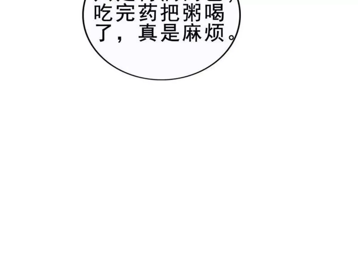 总裁哥哥找到妹妹漫画,第6话2图