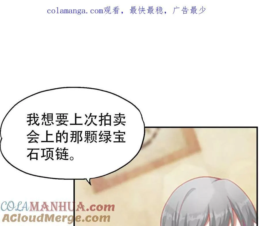 豪门囚宠总裁哥哥求放过免费阅读漫画,第165话1图