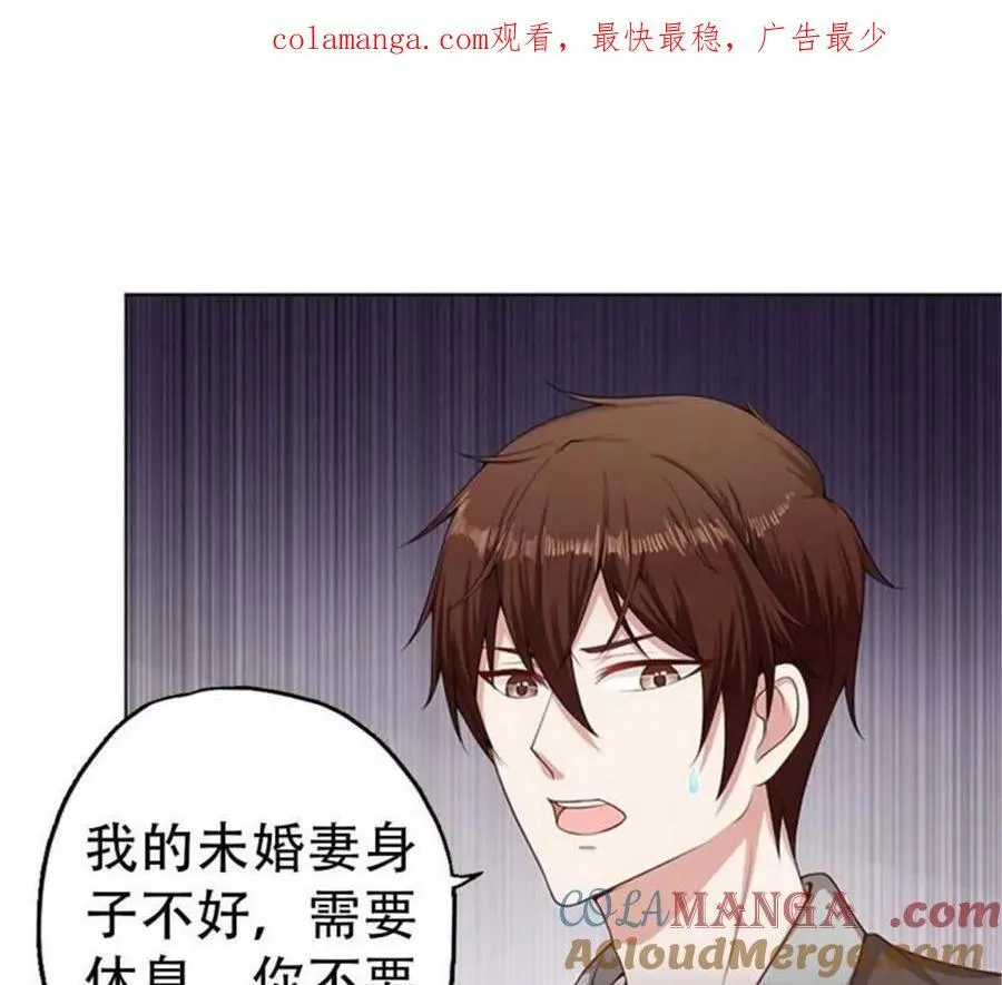 总裁哥哥打弟弟漫画,第195话1图