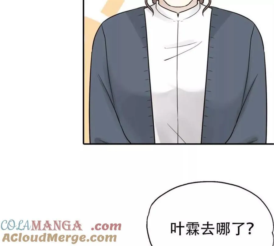 总裁哥哥打弟弟漫画,第191话5图