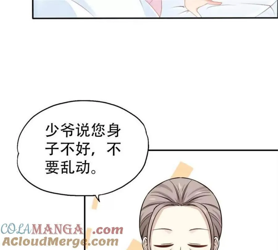 总裁哥哥打弟弟漫画,第191话3图