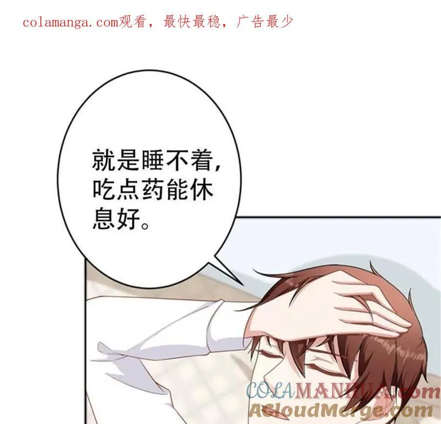 总裁哥哥打弟弟漫画,第171话1图