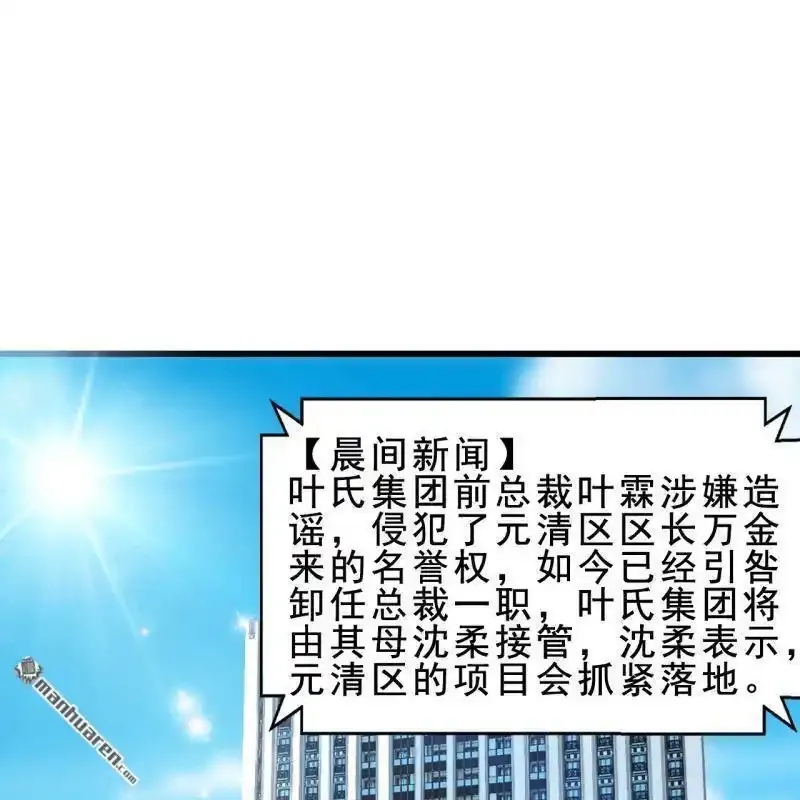 总裁哥哥打弟弟漫画,第57回1图