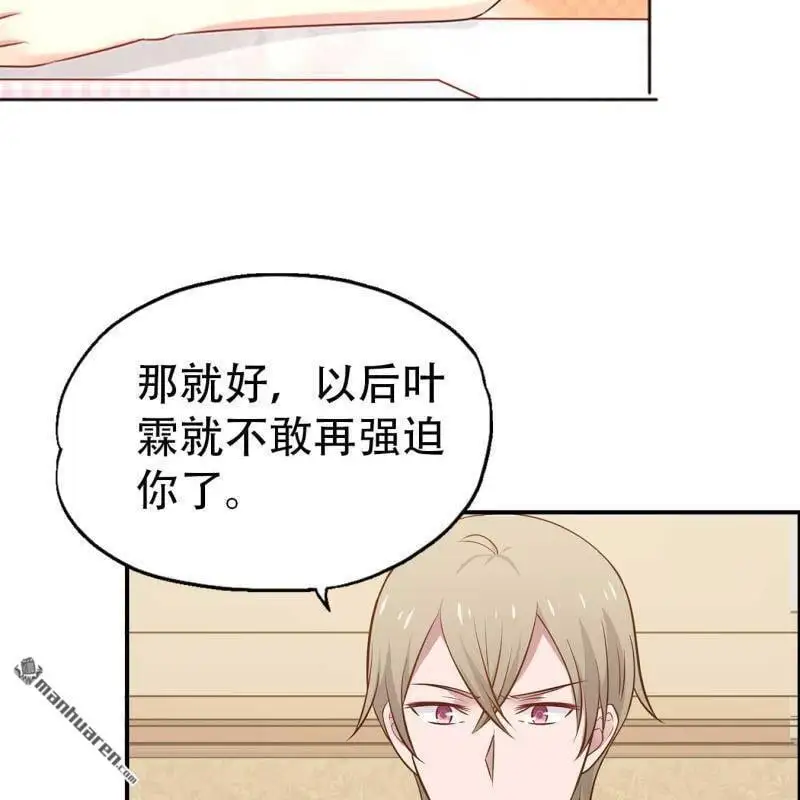 豪门囚宠总裁哥哥求放过免费阅读漫画,第119回4图