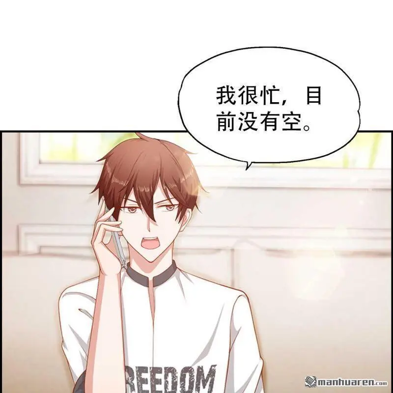 总裁哥哥打弟弟漫画,第95回1图