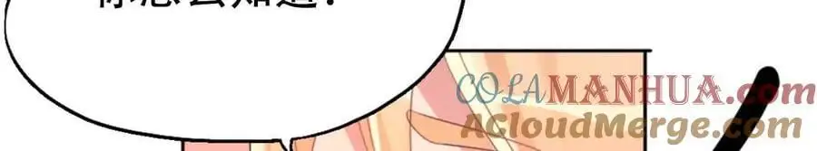 总裁哥哥打弟弟漫画,第139话3图