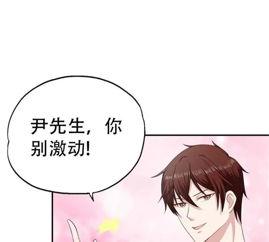 总裁哥哥打弟弟漫画,第190话3图