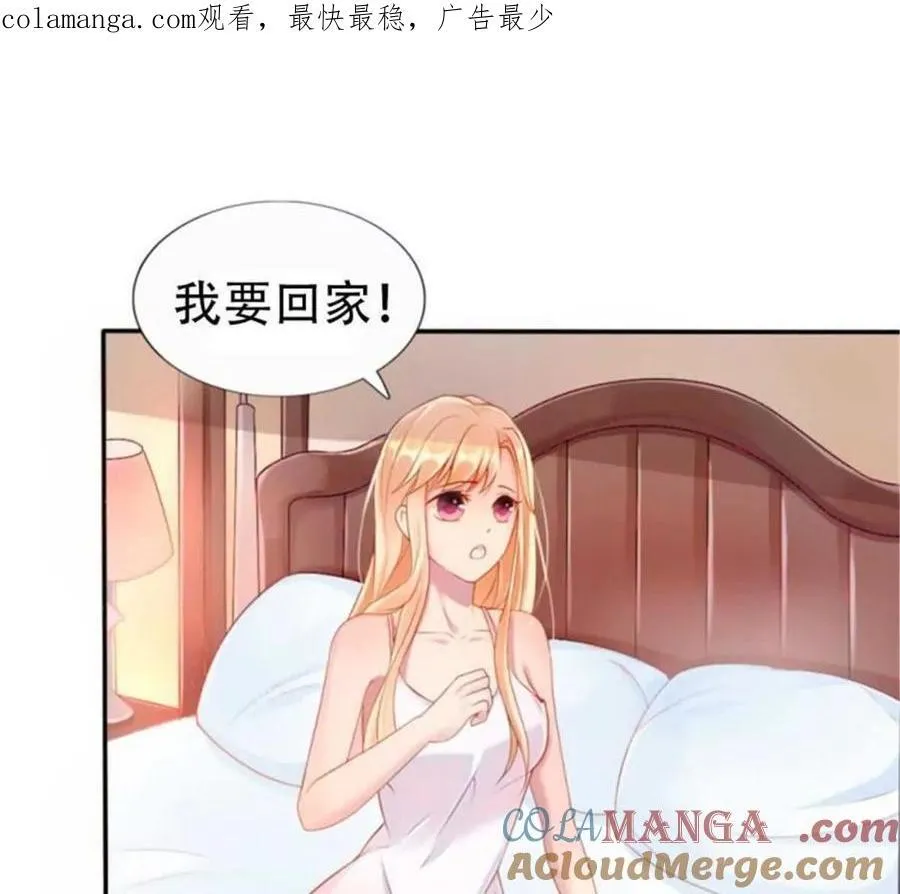 总裁哥哥打弟弟漫画,第191话1图