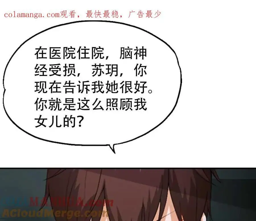 总裁哥哥打弟弟漫画,第139话1图